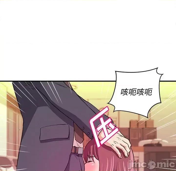 女大生录影中 沉重的学分-第 4 话 第45页