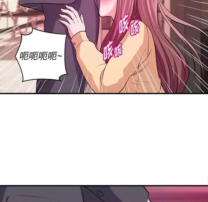 女大生录影中 沉重的学分-第 4 话 第46页