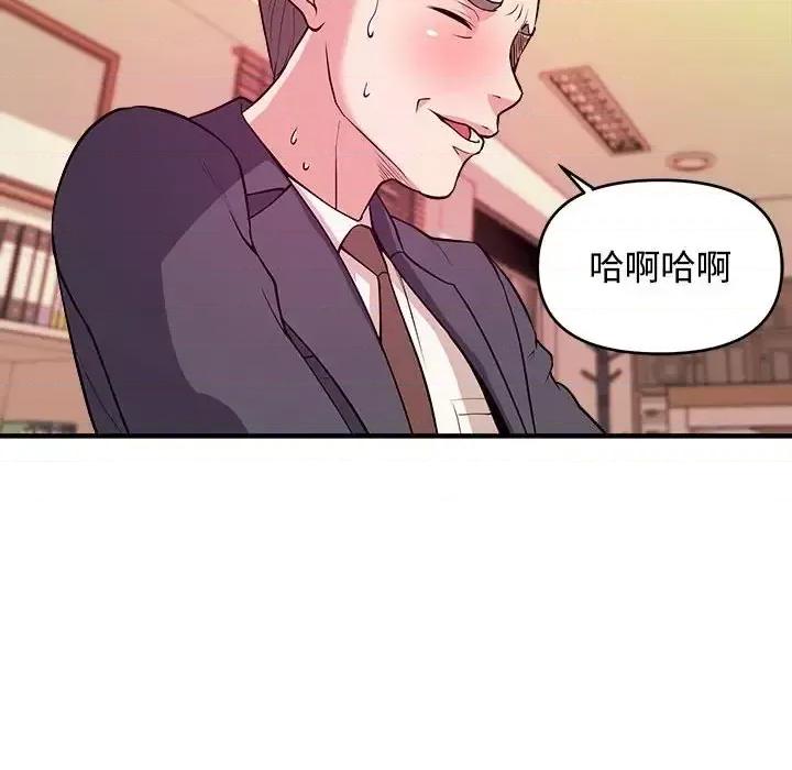 女大生录影中 沉重的学分-第 4 话 第49页