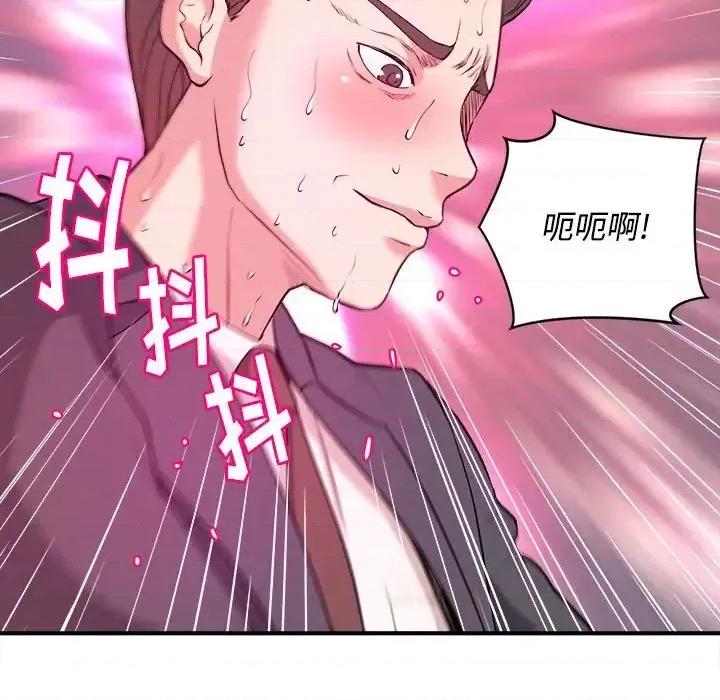 女大生录影中 沉重的学分-第 4 话 第51页