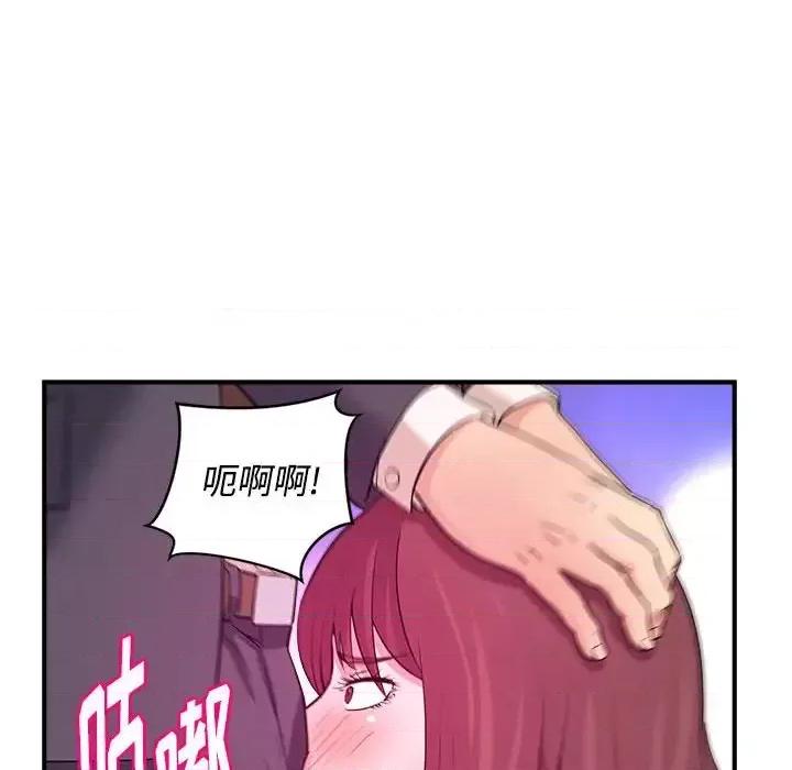 女大生录影中 沉重的学分-第 4 话 第52页