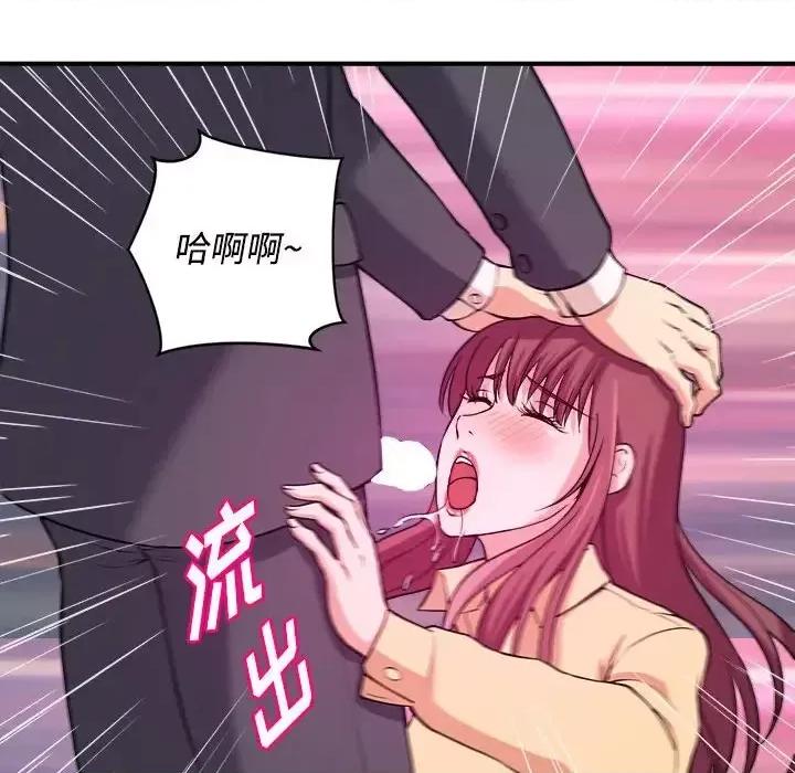 女大生录影中 沉重的学分-第 4 话 第54页