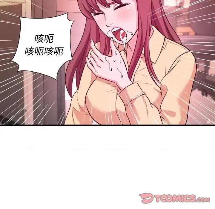 女大生录影中 沉重的学分-第 4 话 第56页