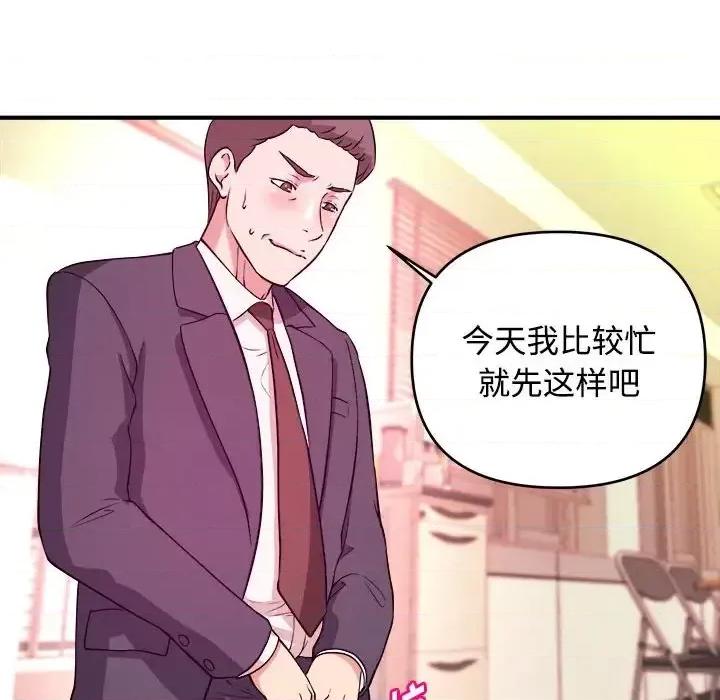 女大生录影中 沉重的学分-第 4 话 第57页