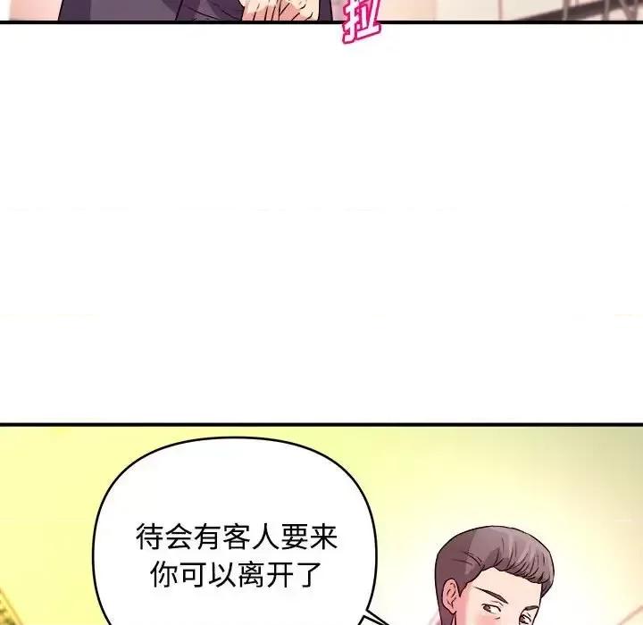 女大生录影中 沉重的学分-第 4 话 第58页