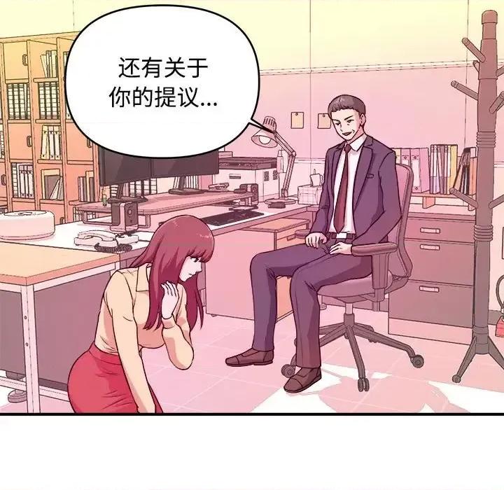 女大生录影中 沉重的学分-第 4 话 第61页