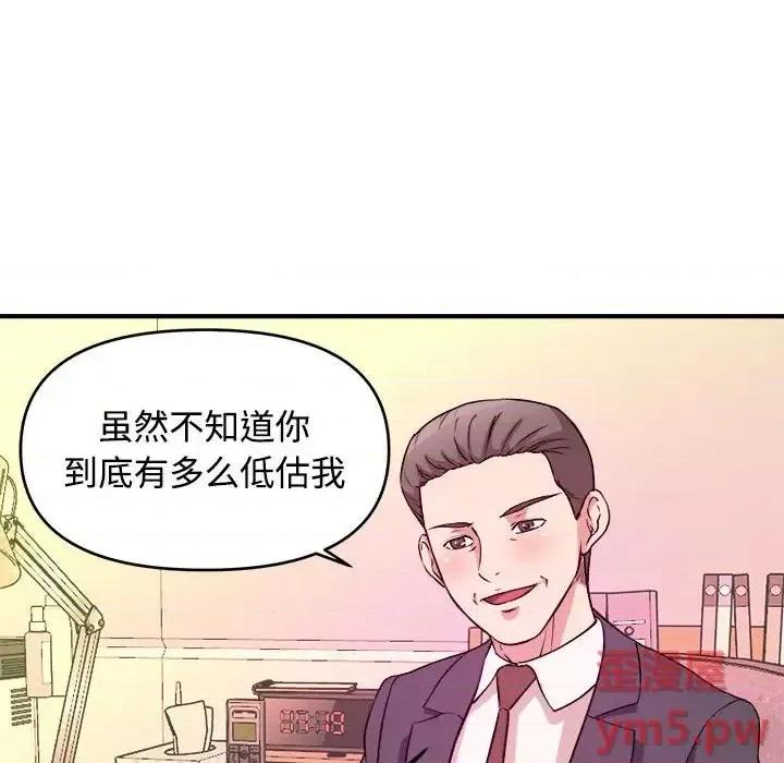 女大生录影中 沉重的学分-第 4 话 第62页