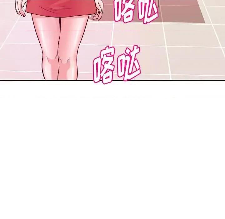 女大生录影中 沉重的学分-第 4 话 第67页