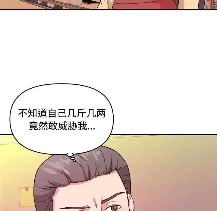女大生录影中 沉重的学分-第 4 话 第69页