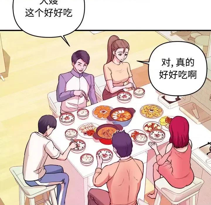 女大生录影中 沉重的学分-第 4 话 第73页