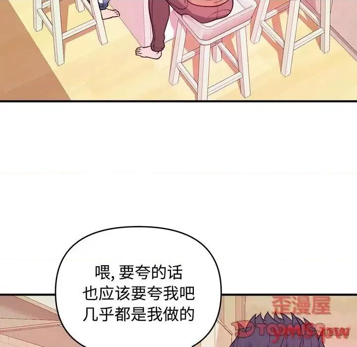 女大生录影中 沉重的学分-第 4 话 第74页