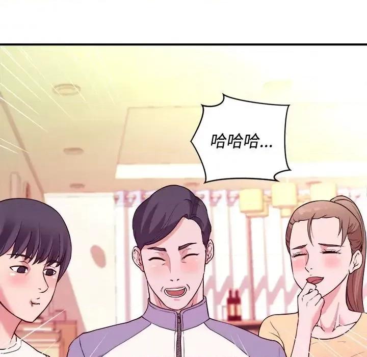 女大生录影中 沉重的学分-第 4 话 第78页