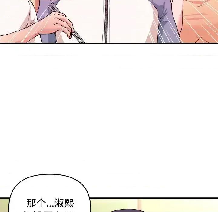 女大生录影中 沉重的学分-第 4 话 第79页