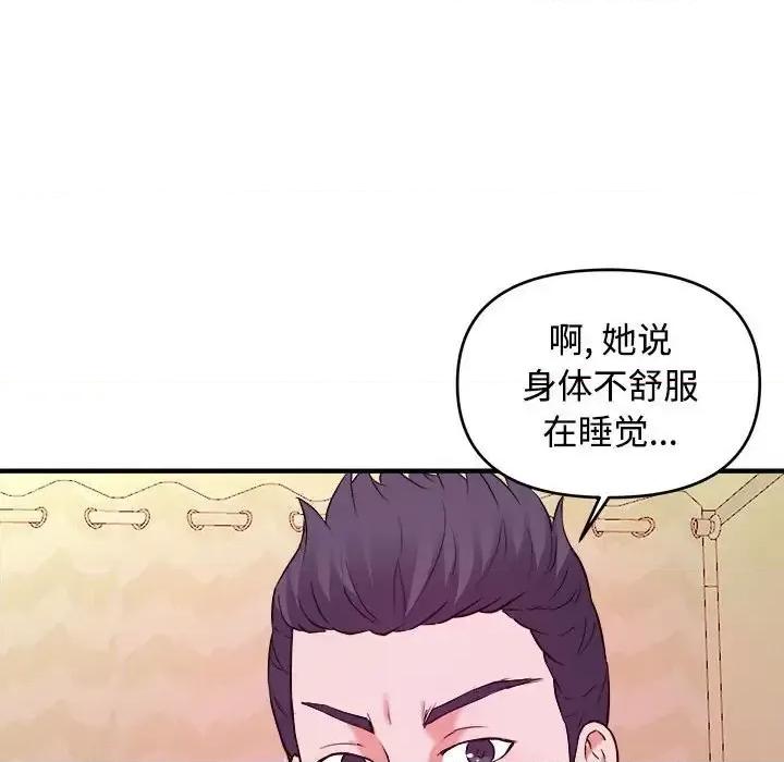 女大生录影中 沉重的学分-第 4 话 第81页