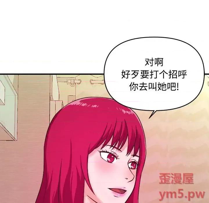 女大生录影中 沉重的学分-第 4 话 第83页