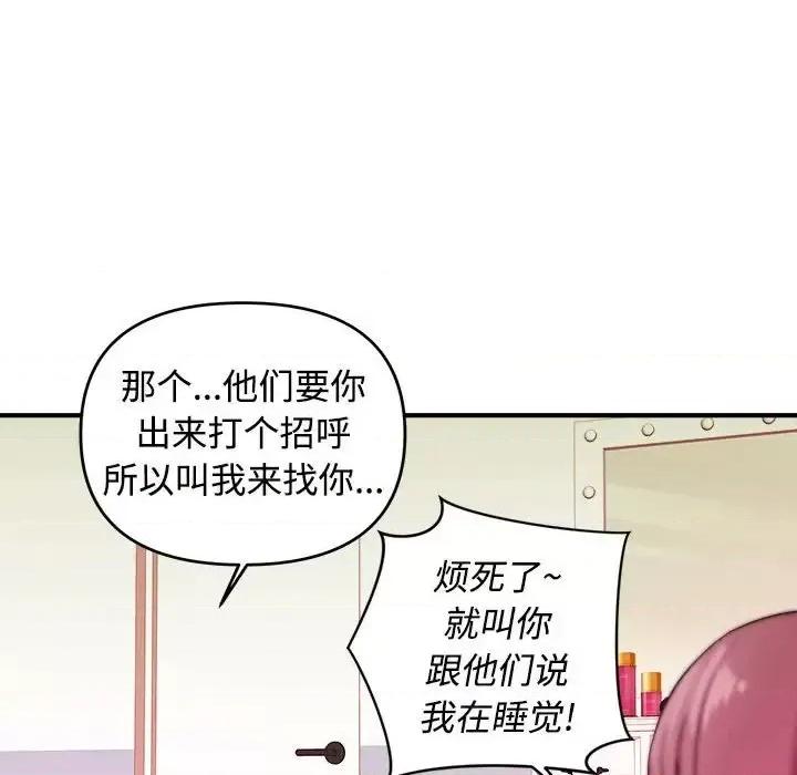 女大生录影中 沉重的学分-第 4 话 第93页