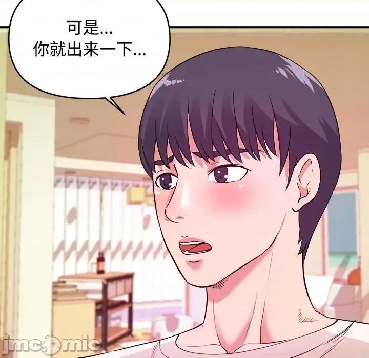 女大生录影中 沉重的学分-第 4 话 第95页
