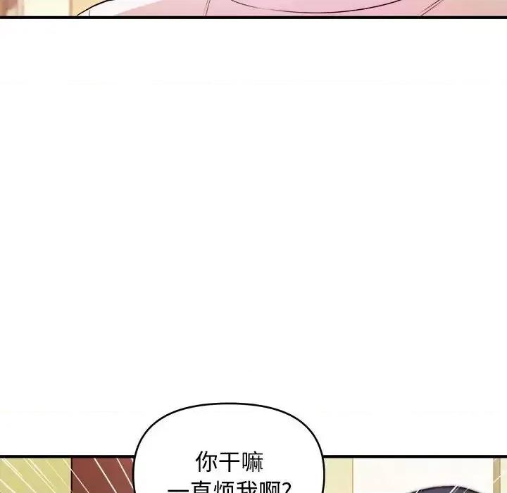 女大生录影中 沉重的学分-第 4 话 第96页