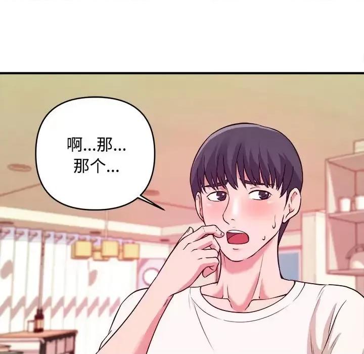 女大生录影中 沉重的学分-第 4 话 第102页