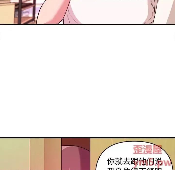 女大生录影中 沉重的学分-第 4 话 第103页