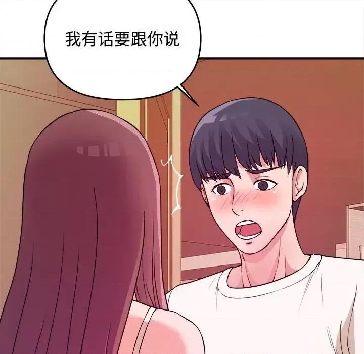 女大生录影中 沉重的学分-第 4 话 第107页