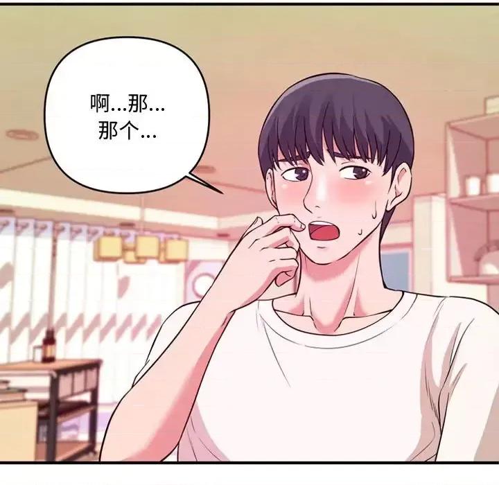 女大生录影中 沉重的学分-第 5 话 第6页