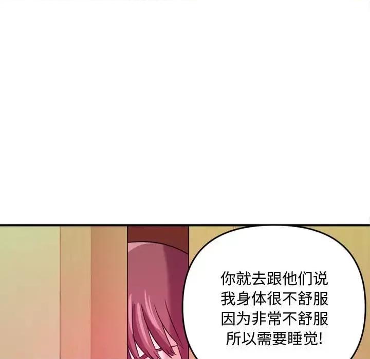 女大生录影中 沉重的学分-第 5 话 第7页