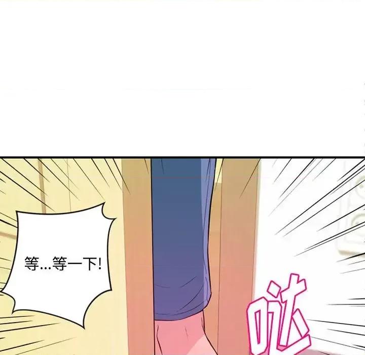 女大生录影中 沉重的学分-第 5 话 第9页