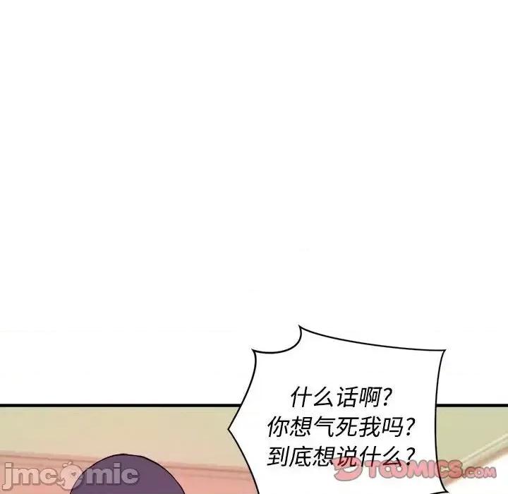 女大生录影中 沉重的学分-第 5 话 第20页