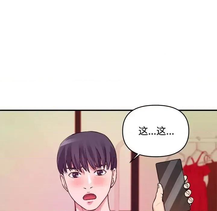 女大生录影中 沉重的学分-第 5 话 第22页