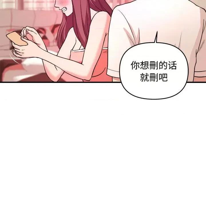 女大生录影中 沉重的学分-第 5 话 第28页
