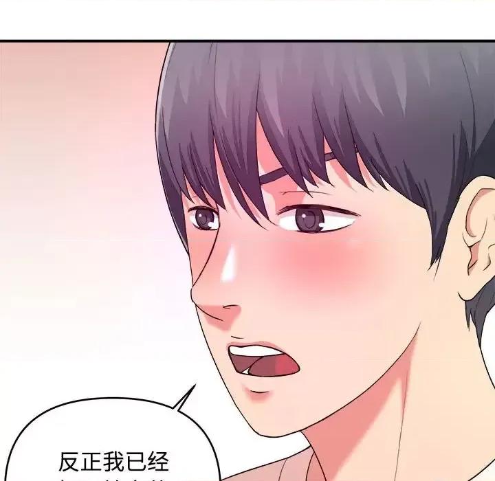 女大生录影中 沉重的学分-第 5 话 第29页