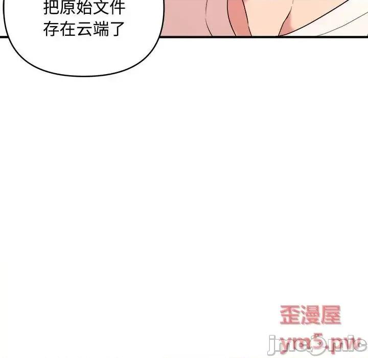 女大生录影中 沉重的学分-第 5 话 第30页