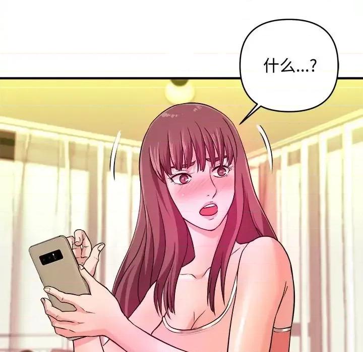 女大生录影中 沉重的学分-第 5 话 第31页