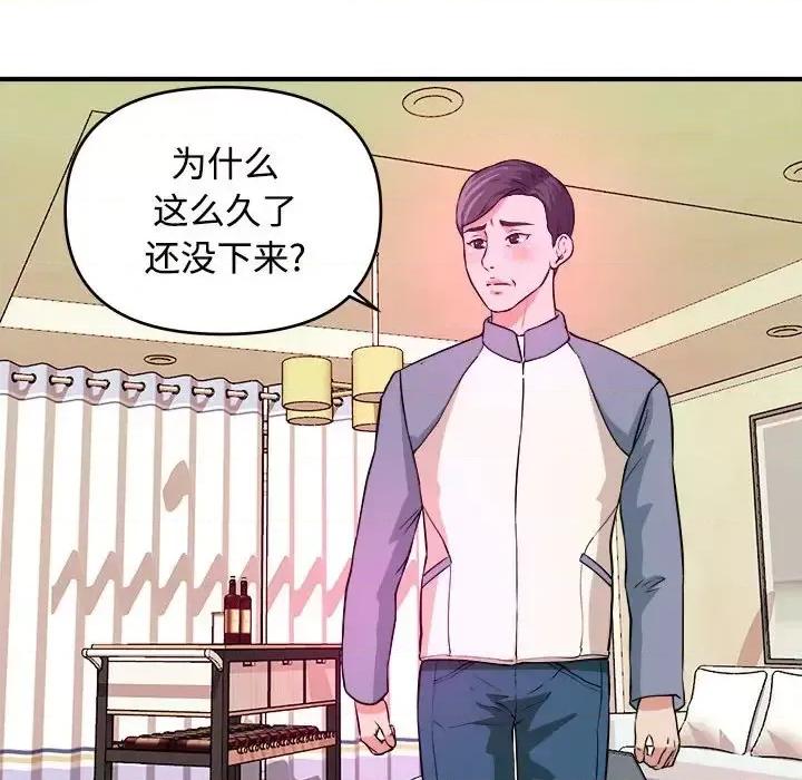 女大生录影中 沉重的学分-第 5 话 第33页