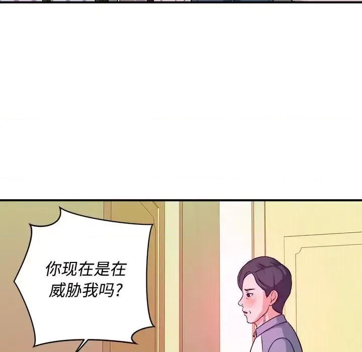 女大生录影中 沉重的学分-第 5 话 第34页