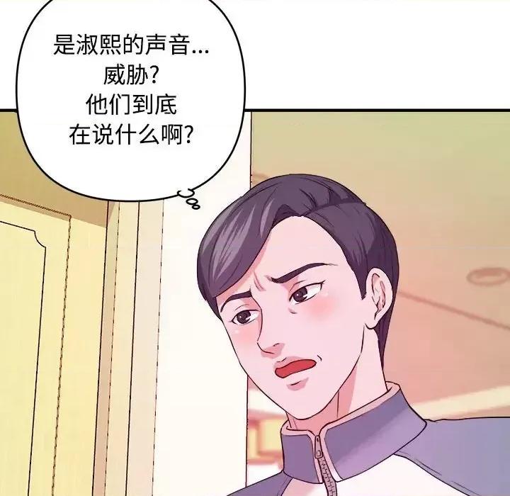 女大生录影中 沉重的学分-第 5 话 第36页