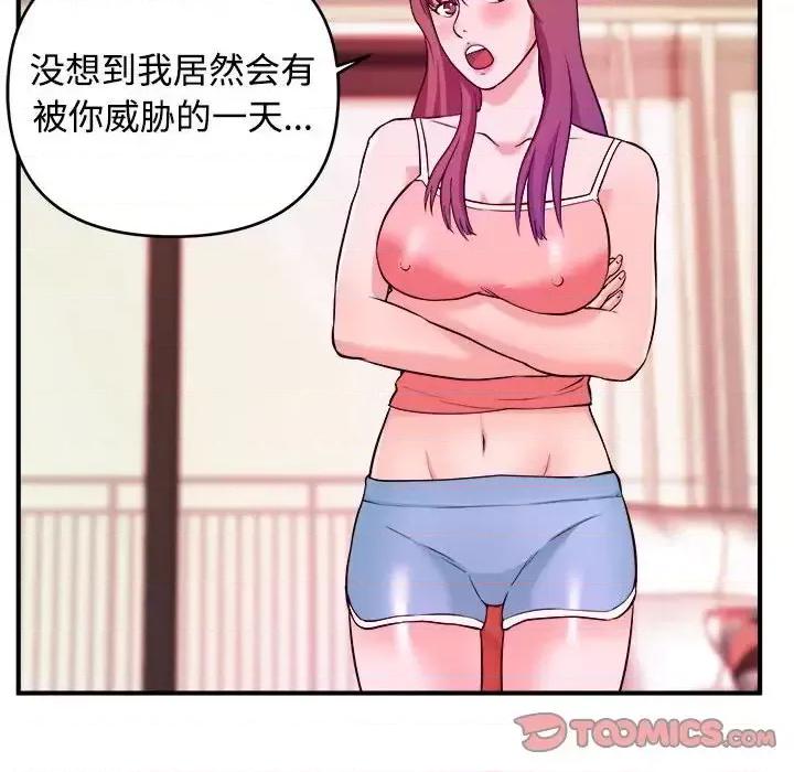 女大生录影中 沉重的学分-第 5 话 第38页