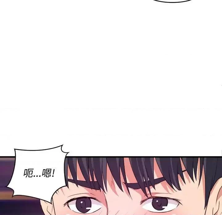 女大生录影中 沉重的学分-第 5 话 第51页