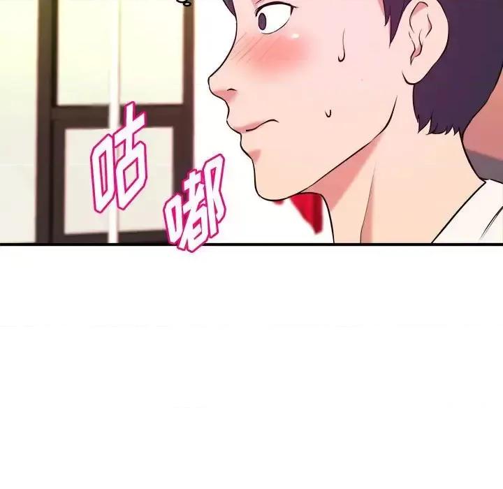 女大生录影中 沉重的学分-第 5 话 第57页
