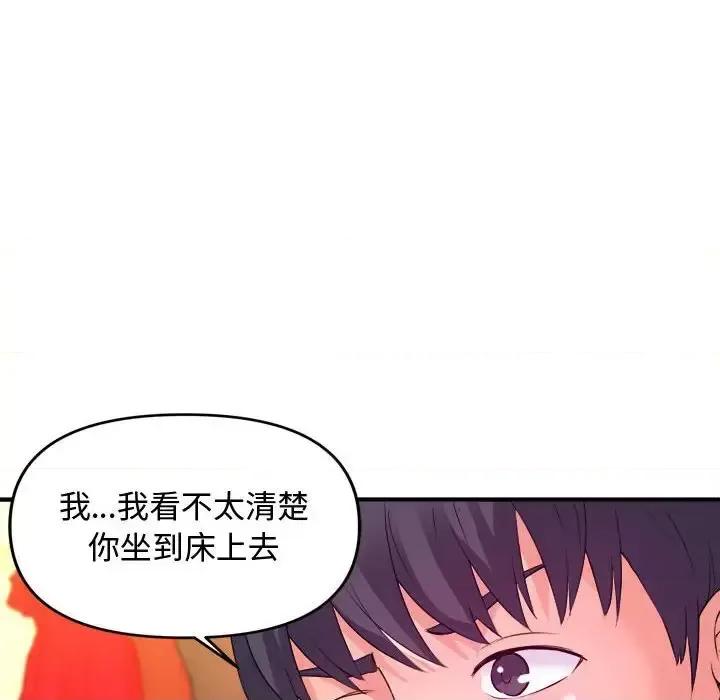 女大生录影中 沉重的学分-第 5 话 第62页