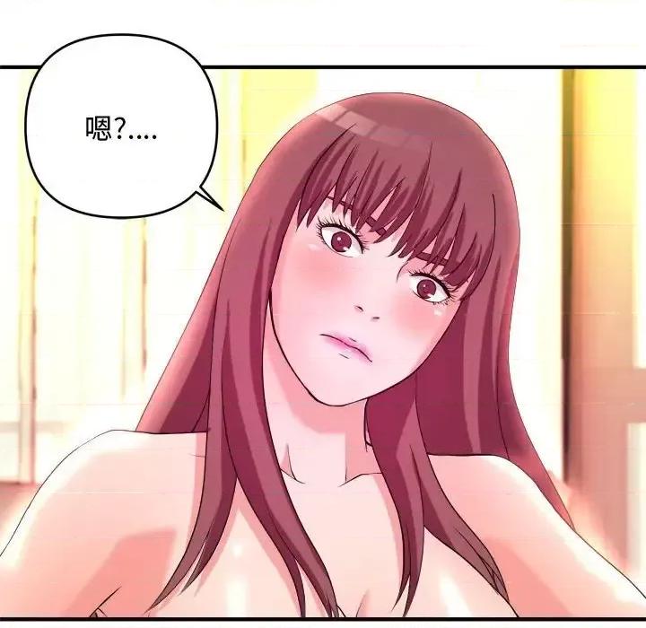 女大生录影中 沉重的学分-第 5 话 第66页