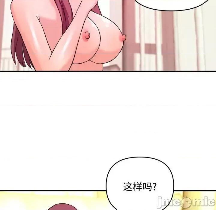 女大生录影中 沉重的学分-第 5 话 第70页