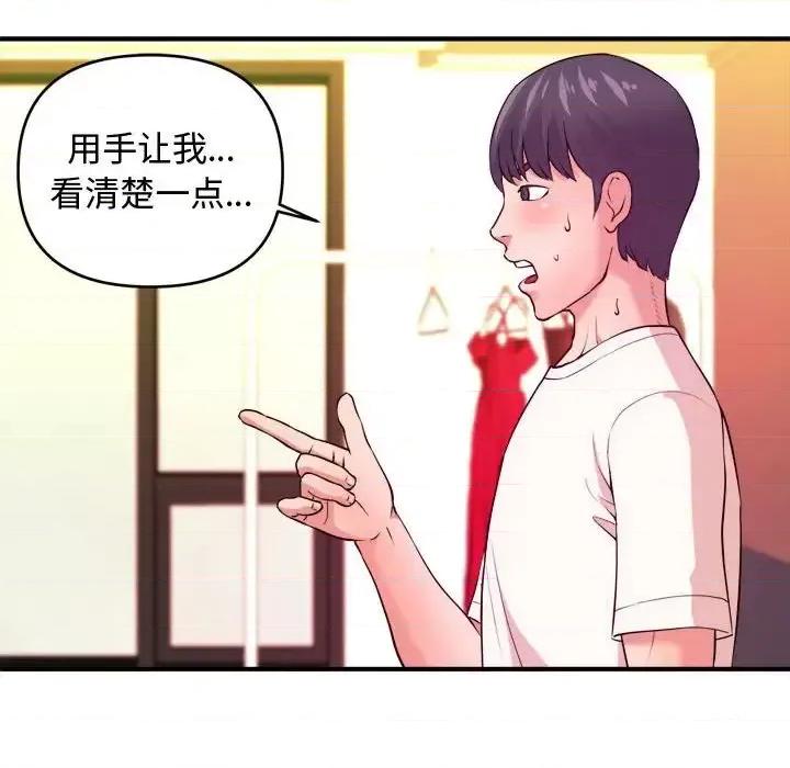 女大生录影中 沉重的学分-第 5 话 第73页