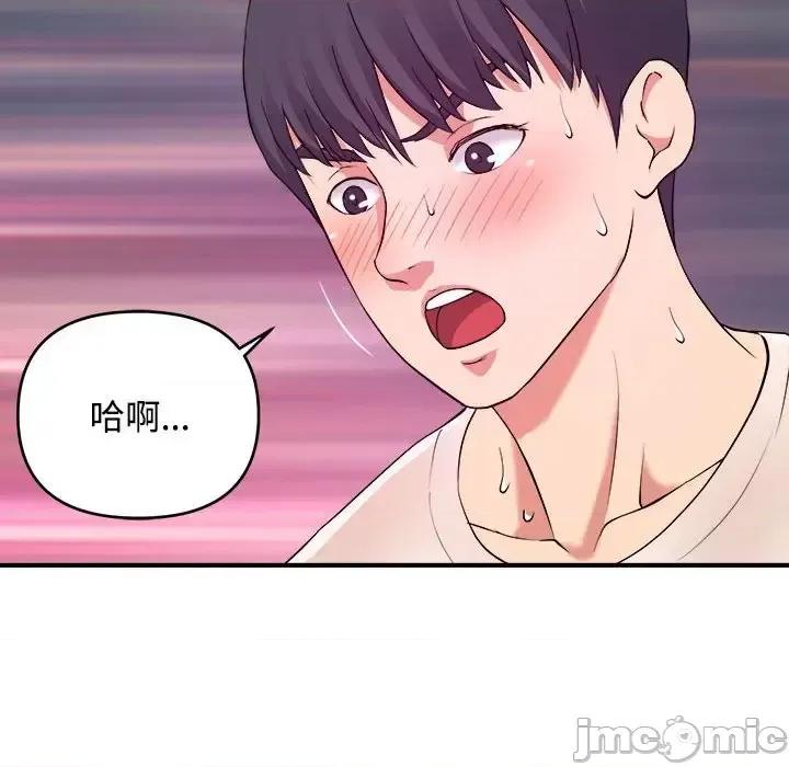 女大生录影中 沉重的学分-第 5 话 第80页