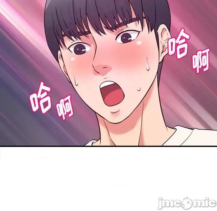 女大生录影中 沉重的学分-第 5 话 第85页