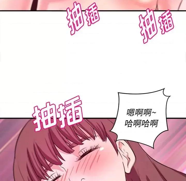 女大生录影中 沉重的学分-第 5 话 第98页