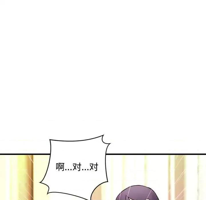 女大生录影中 沉重的学分-第 5 话 第103页