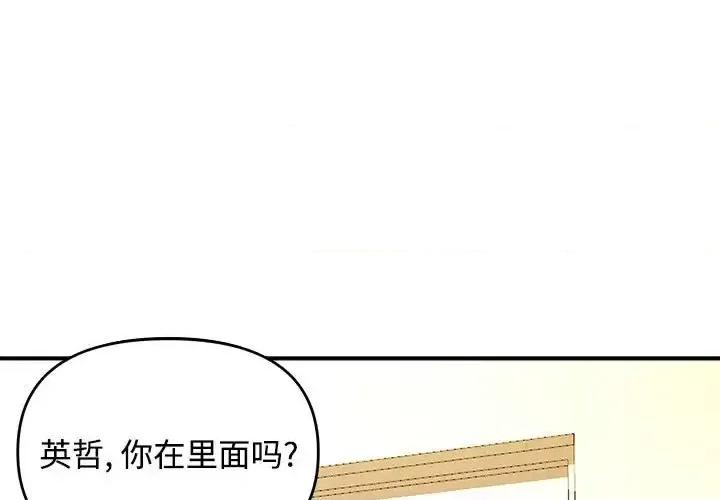女大生录影中 沉重的学分-第 6 话 第1页