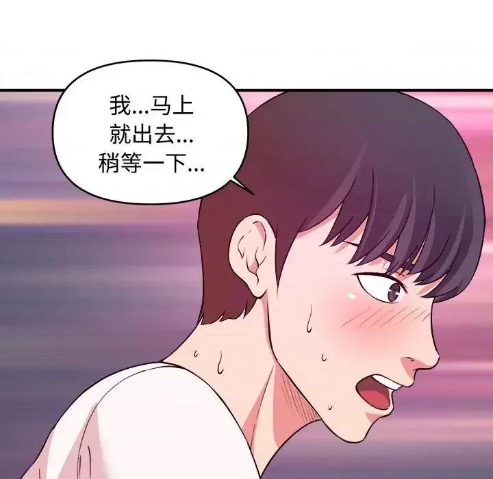 女大生录影中 沉重的学分-第 6 话 第6页